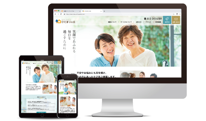 デイサービス版イメージ