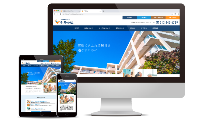 老人ホーム版イメージ