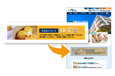 統一性のあるデザインのイメージ