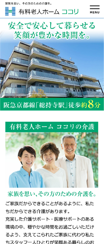 スマホ表示