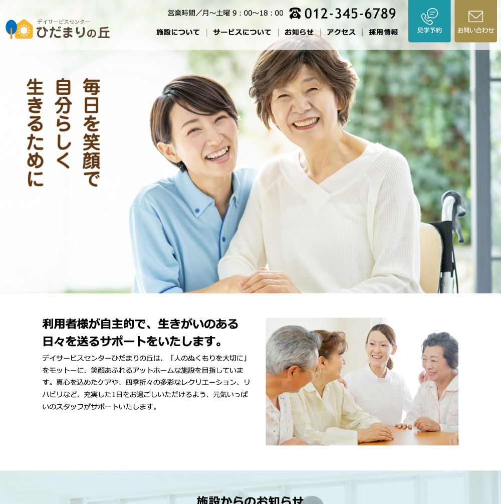 パソコン表示