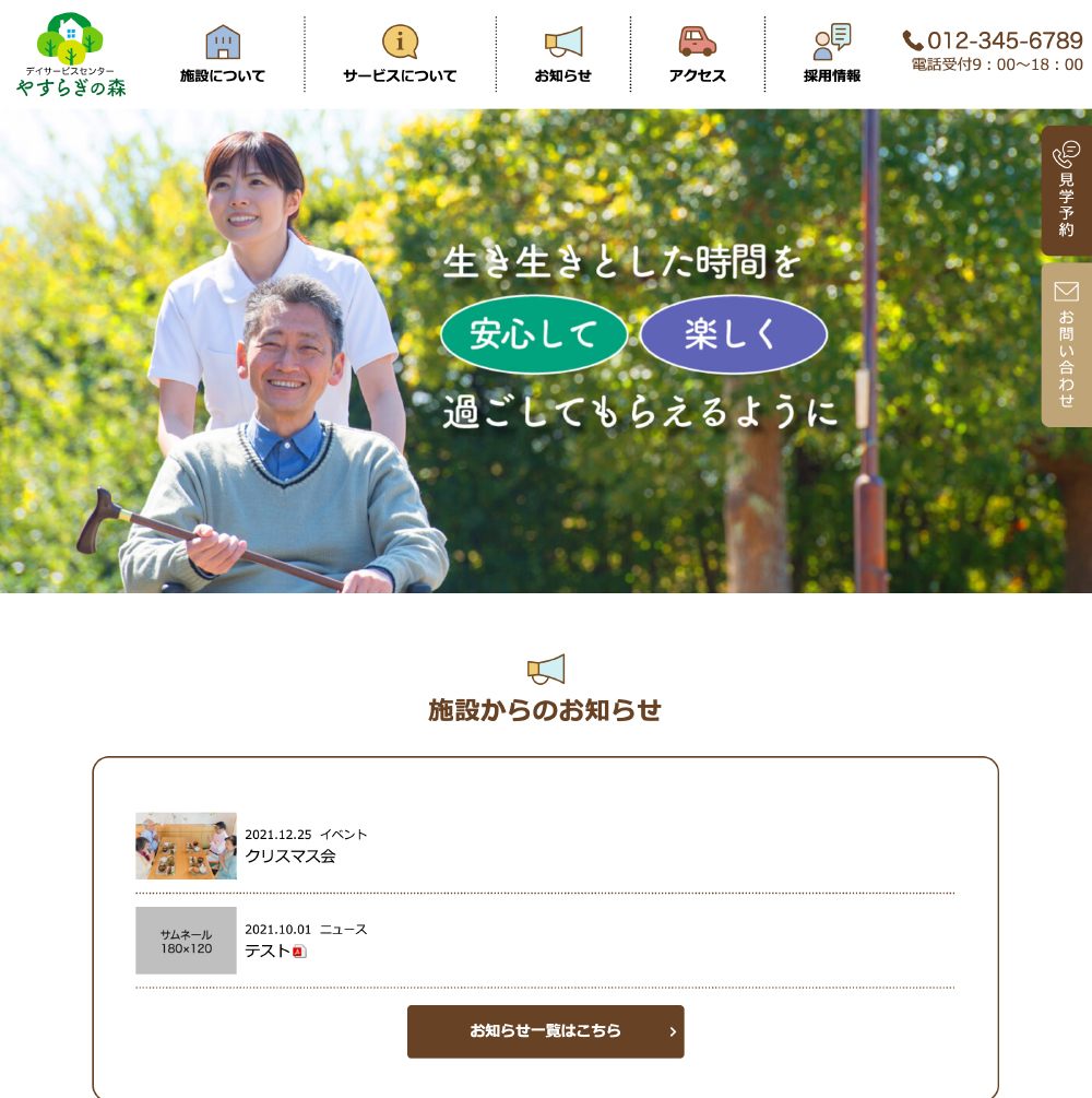 パソコン表示