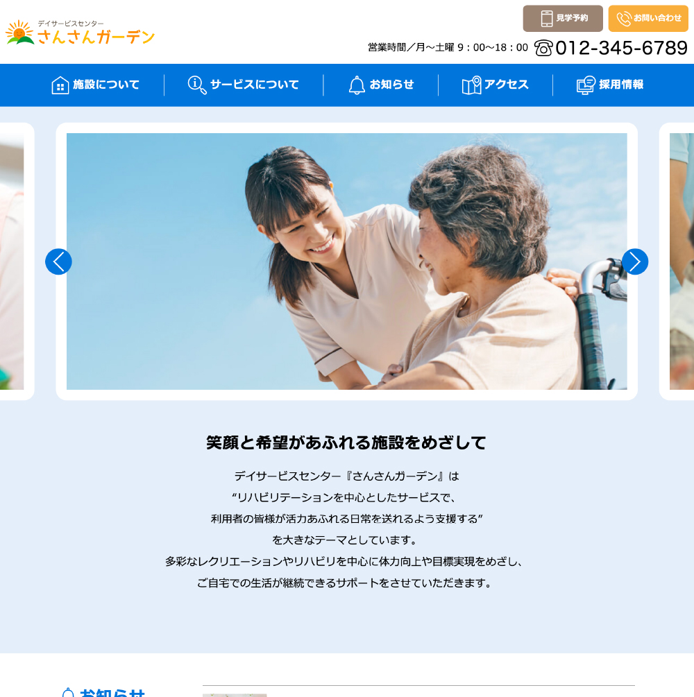 パソコン表示