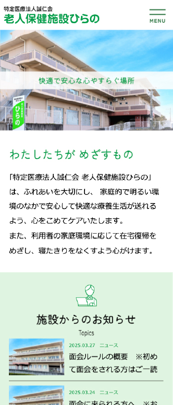 スマホ表示