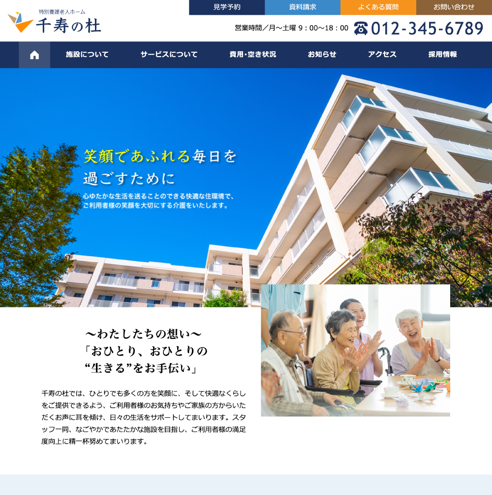 パソコン表示
