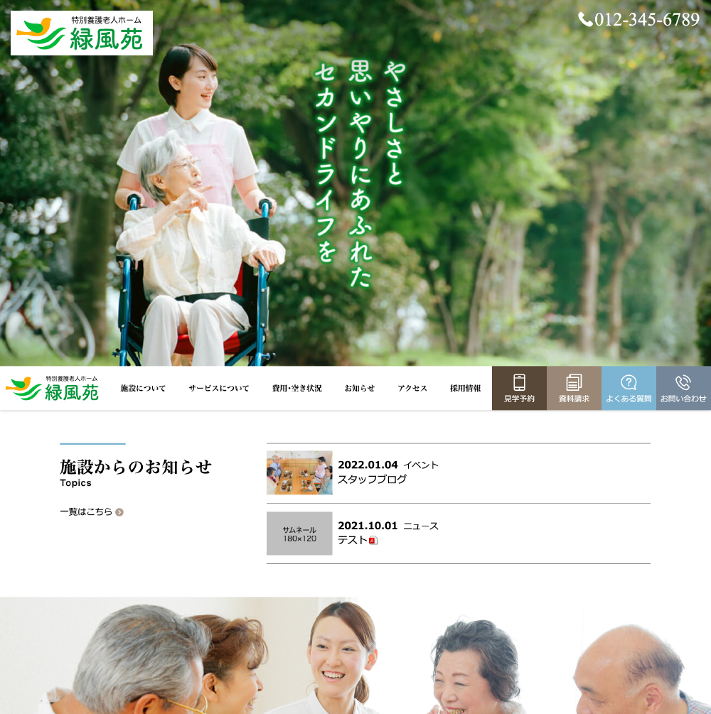 パソコン表示