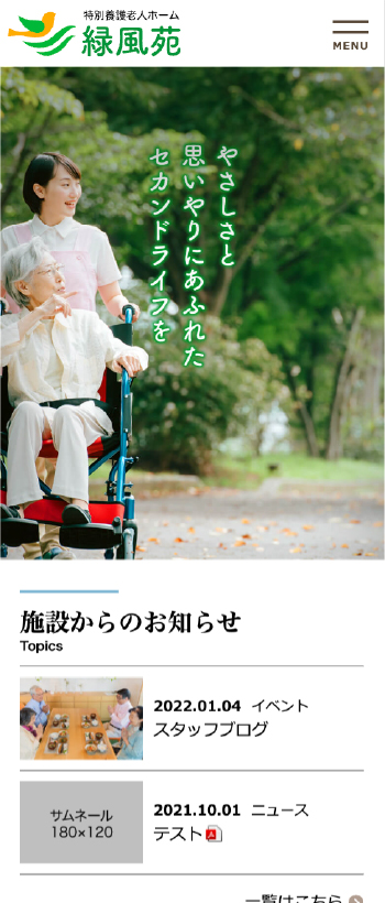 スマホ表示