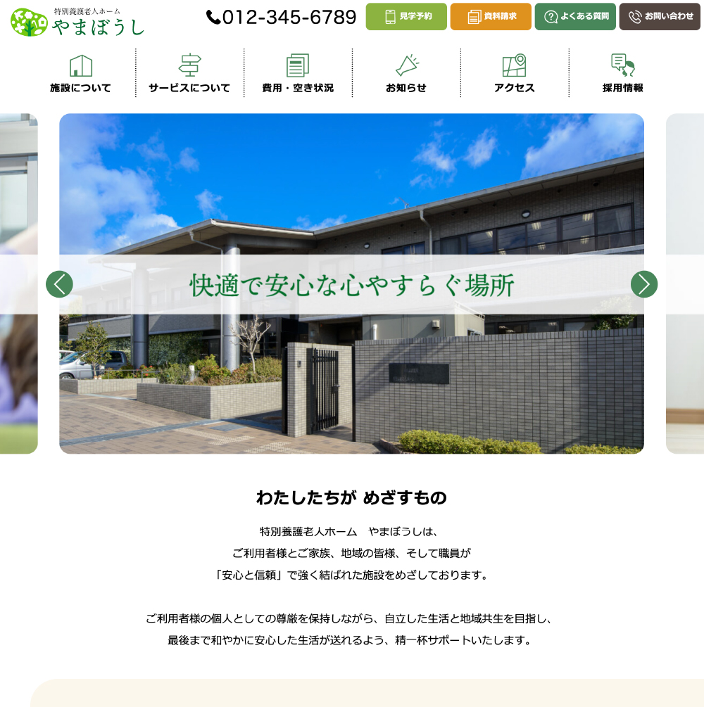パソコン表示